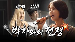 킹받는 실력으로 가왕한테 노래 배우기