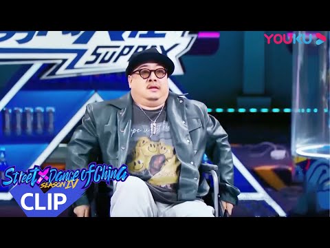 يفسر جي أر-تاكو المسرح بخفة دم، ويسلي الجمهور｜"هذا هو رقص الشوارع الفصل 4"｜عرض واقعي｜YOUKU