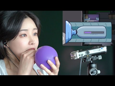 ASMR | 이것은 또 어몽어스 효과음을 만드는 장면입니다 #4