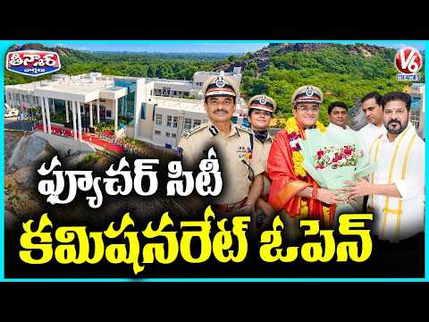 CM Revanth Reddy Inaugurates Future City Police Commissionerate <strong>Office</strong>  V6Teenmaar
