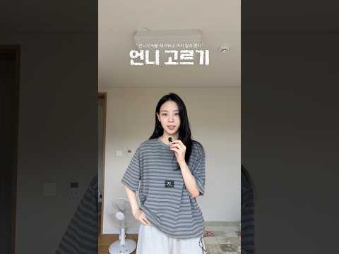 언니가 싸울 때 야라고 <strong>하지</strong> 말랬지