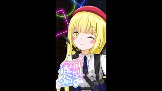 縦横同時配信 #shorts #BO7 【粕日井たむ🐛/vtuber】