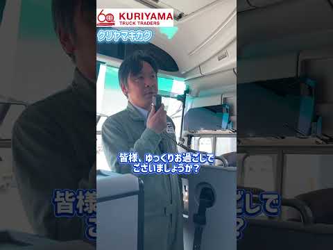 【潜入】トラック大好きおじさんの撮影現場にお邪魔してきました！#shorts  【セレガ】【クリヤマキカク】