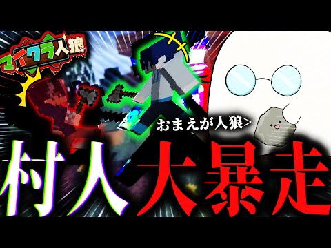 【マイクラ人狼#7 】これが村人しか引けない実況者の末路か…。【M社】