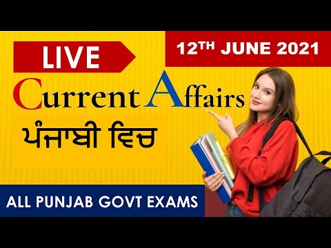 CURRENT AFFAIRS LIVE 🔴6:00 AM 12TH JUNE #PUNJAB_EXAMS_GK || FOR-PPSC-PSSSB-PSEB-PUDA 2021