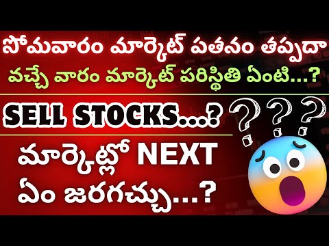 Big Markt Fall on Monday, Why Markets Falling, Latest Stock Market News In Telugu