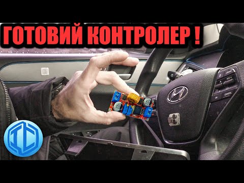 © Вперше в інтернеті! Найпростіший і найдешевший контролер ходових вогнів на основі модуля DC-DC