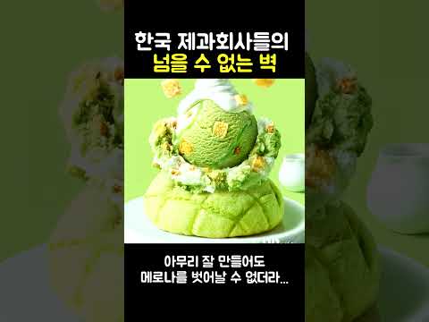 밤 맛 과자가 없는 이유