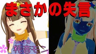 バーチャルユーチューバー！？粍音モン 爆誕！