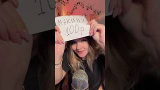Выгодное предложение! #асмр #asmr #shorts #асмршортс #асмрдлясна #шортс