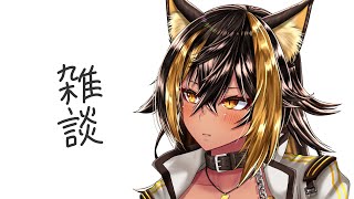 【雑談】土曜日雑談nan ⚡【猫小夜くろえ/VTuber】