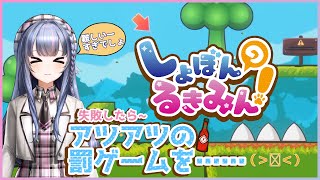 【鬼畜死にゲー】10回死んだら熱熱罰ゲームが待っている？！悪口必至？！初見先輩歓迎【しょぼんのるきみん！】【Cat Mario】【霧月 Ir