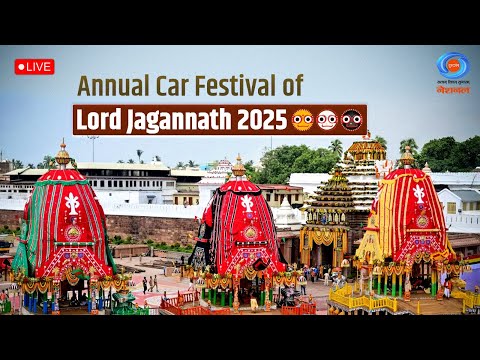 Jagannath Rath Yatra 2025 LIVE | Rath Yatra 2025 Live From Puri Jagannath Dham | Puri Festival