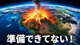 イエローストーンが異常隆起…ついに大噴火が始まるのか？