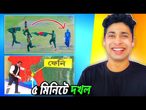 5 মিনিটে ফেনি দখল 😂 Meme review | Funny Facts