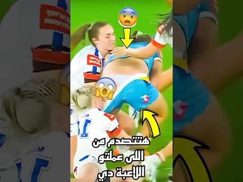 اغرب اللقطات في عالم كرة القدم ؟!🤔