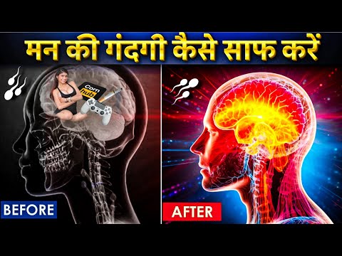 मन को साफ केसे करें - man ko vash me kaise kare - mind ko control kaise kare - aaj ka motivation