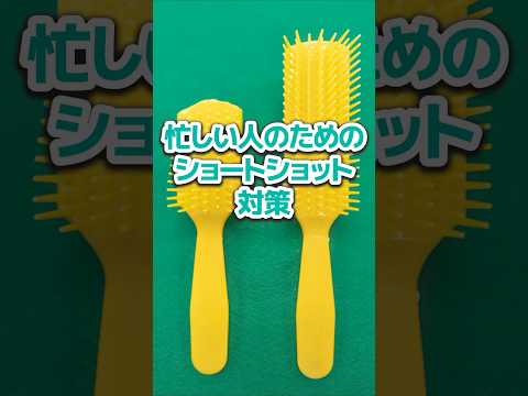 忙しい人のためのショートショット対策　#shorts #射出成形 #ショートショット #成形不良