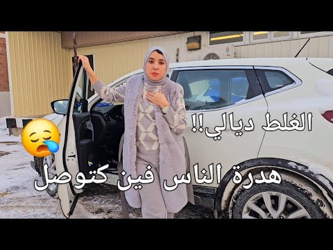 مطيحوش فهاد الغلط⛔️ردوا بالكم!! وضحت ليكم بزاف الأمور- روتين ناشط و خريجة مع الوليدات