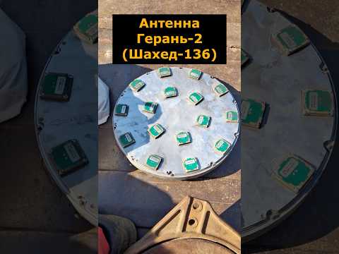CRPA антенна Герань-2 (Shahed-136) на 16 элементов #антенна #шахед #герань2 #shahed136 #crpa