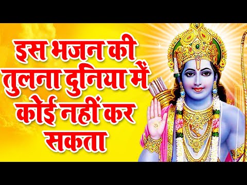 इतना प्यारा भजन नही सुना सच्ची में आज तक ।। राम शबरी भजन ।। Ram Bhajan || Ram Bhajan 2021