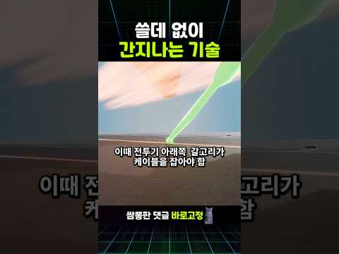 쓸데 없이 <strong>간지나는</strong> 기술