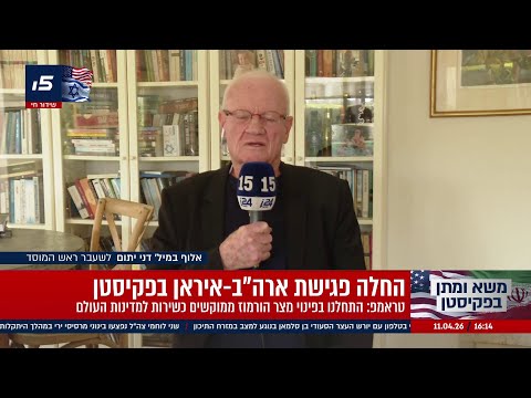דני יתום, לשעבר ראש המוסד: 