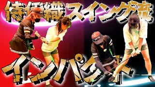 侍伊織スイング流インパクト！今回3度目の訪問！①【ゴルフレッスン】