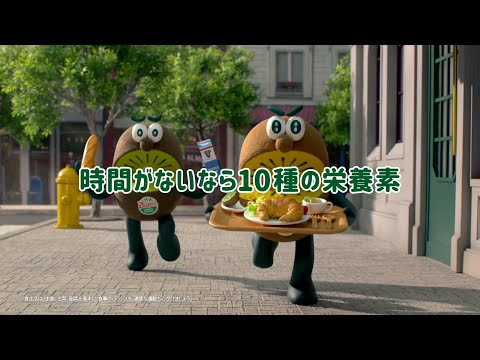 ゼスプリ キウイ TVCM 2024「朝ごはん」篇 15秒