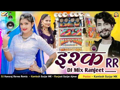 New Rajasthani Dj Remix Song  // Raju Rawal new song इश्क ishaq New Marwadi Song Dj Remix