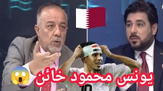 ضياء حسين يوجه كلام قوي ليونس محمود:يونس محمود يحترم قطر اكثر من عدنا, بحياته ما مسجل هدف,شتريدنعبدك