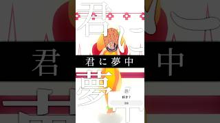 【オール・フォー・ワンで】プロポーズ/なとり #shorts #声真似 #オール・フォー・ワン