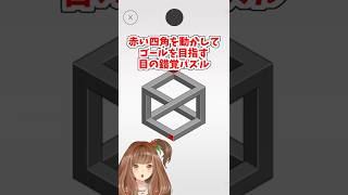 hocusで失敗連発😂脳が騙される瞬間がヤバい！【hocus.】【stage14】