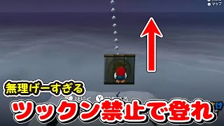 スーパーマリオオデッセイ「マリオチャレンジ」月の国もっと裏の配信録画【個人勢VTuber/でいすい】