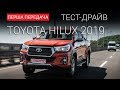 Toyota Hilux Legend