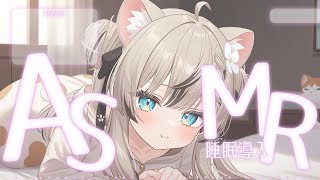 【ASMR】 ぐっすり寝れる・囁きボイス・耳かき/ Earcleaning / whispering