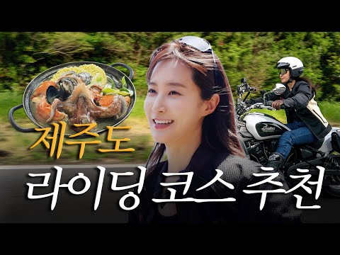 제주의 낭만이란...살아있는 문어라면과 완벽했던 숲 속 라이딩🌿🏍