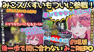 【すいちゃん飯食った？(み)飯食い行こうとすな！(ス)】ほわみこ参戦で大賑わい！PONの女王みこちがどうしてもコントになるスバルに爆笑する4