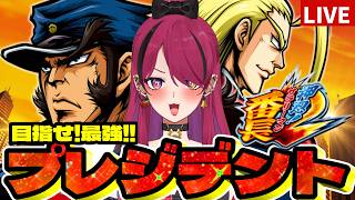 【#縦型配信 】パチスロ押忍サラリーマン番長2!!社長になったら視聴者プレゼント！【#押忍サラリーマン番長2 】#shorts