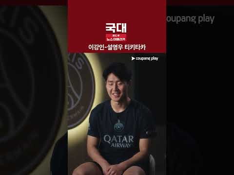 설영우 담당 딜러 이강인 [국대: 로드 투 노스 아메리카]