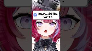 お返事まだかな❓💦おじさん構文😁‼️風に描いてみた！ #vtuber #イラスト