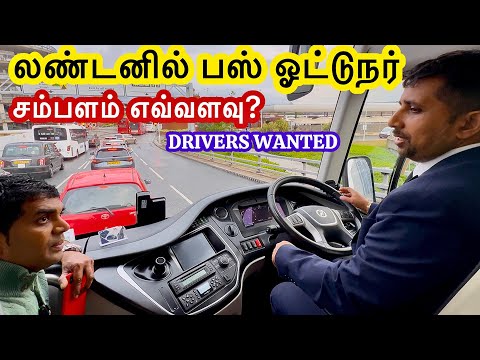 A day with Tamil Bus driver in UK | Bus Driver salary revealed | London Tamil Vlog