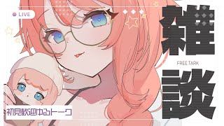 アラサー酔いどれ雑談