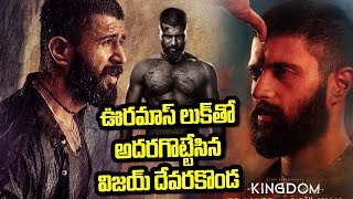 Kingdom | Kingdom Movie Trailer | Kingdom Movie Release On July 31 | #vijaydevarakonda | #kingdom