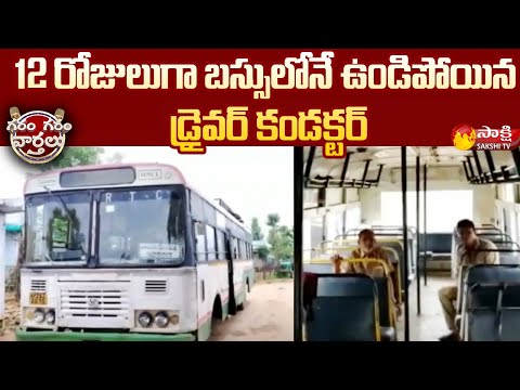 RTC Bus Driver and Conductor in Mancherial Dist | Garam Garam Varthalu | Sakshi TV