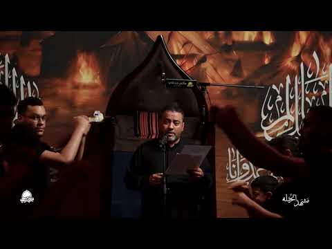 مشهد تخيلته | الرادود صلاح المختار | صفر 1448هـ