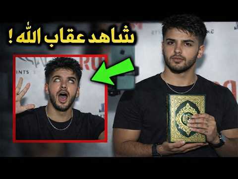 انظر ملحد يتحدى الله فى نهار رمضان انظر ماذا حدث له فى الحال.. معجزةصدمت الملايين ! انظر ماذا حدث!