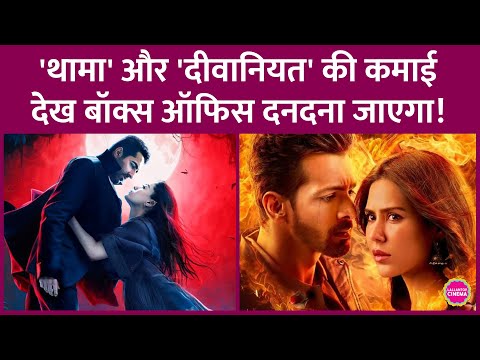 Harshvardhan Rane, Sonam की Deewaniyat और Ayushmann, Rashmika की Thamma ने छह दिनों में कितने कमाए?