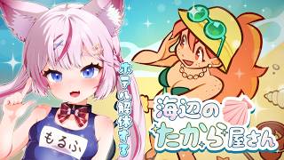 【海辺のたから屋さん】ついに最終回‼️ホテル解体ホテル解体っ・・・‼️【海汐もるふ/Varium】