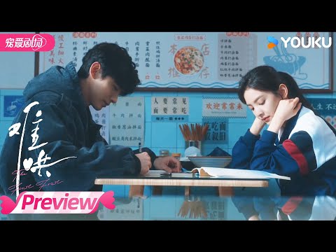 ENGSUB 试看EP10-12：💖桑延去北榆找温以凡！ | 难哄 The First Frost  | 白敬亭/章若楠 | 优酷宠爱频道 YOUKU ROMANCE